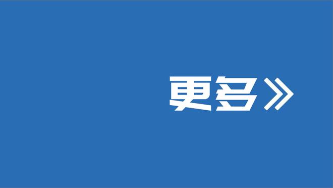 多诺万：拉文替补出场只是暂时的 我认为他想加入其中并做出贡献